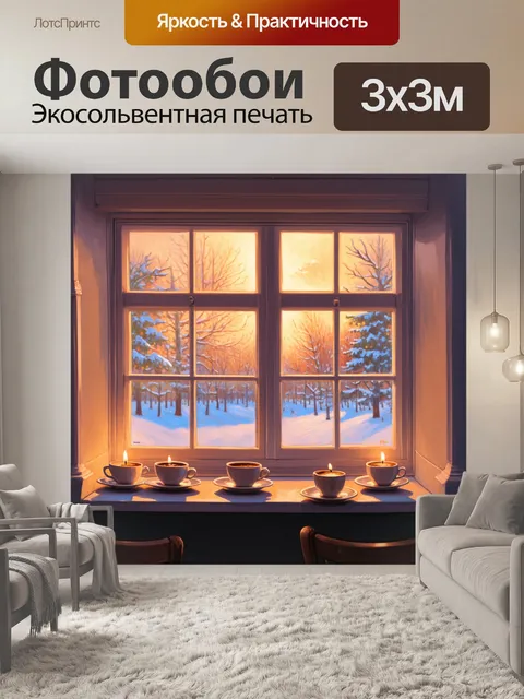 Фотообои окна кофейни, украшенные зимними узорами