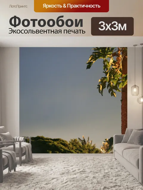 Фотообои Светящиеся солнце на Pawpaw дерева