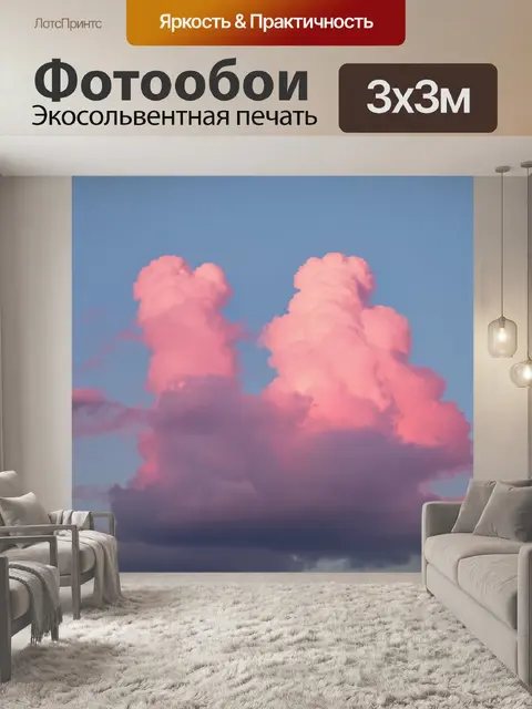 Фотообои розовые облака в небесах, покрытых порой, выполненные в технике пейзажной живописи