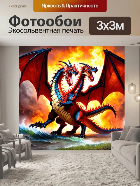 Фотообои красно-черный дракон на фоне огненной буря, с деталями чешуи и мощными крыльями