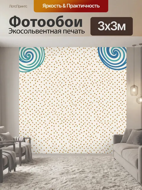 Фотообои Бирюзовые спирали и золотой горошек