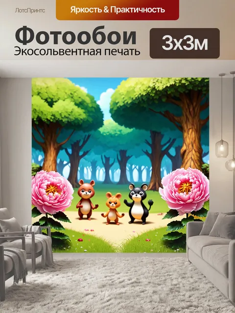 Фотообои пионы в мультяшном стиле