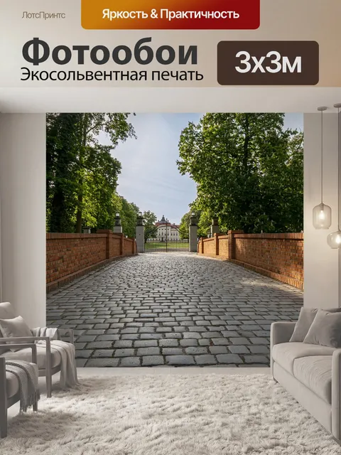 Фотообои Дворец