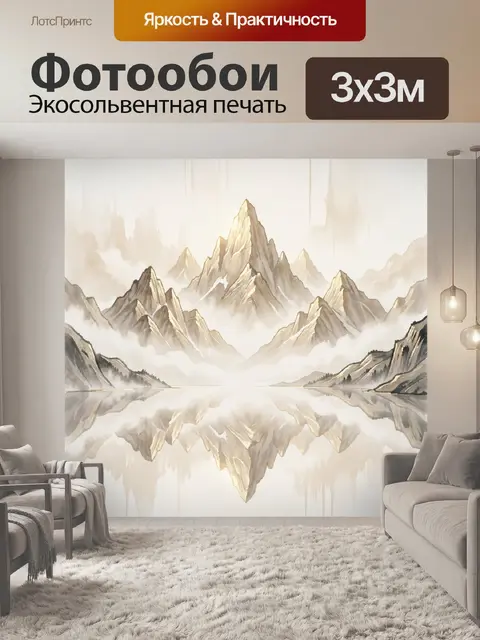 300 × 300 см · Экосольвентная печать