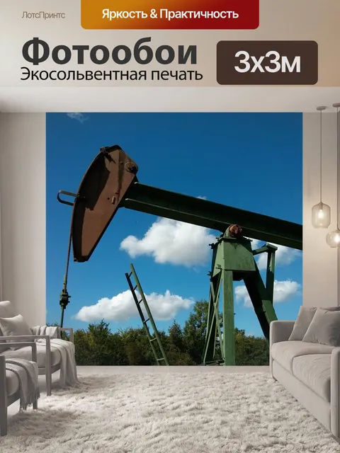Фотообои Масло