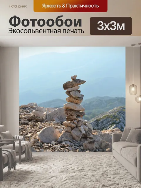 Фотообои Страна