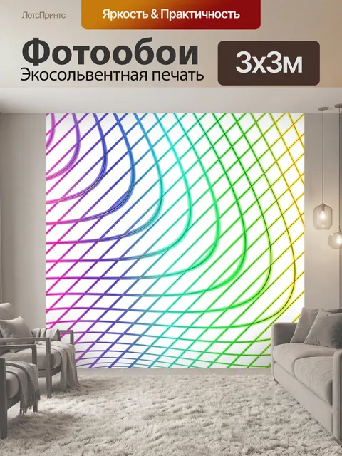 Фотообои Абстрактный