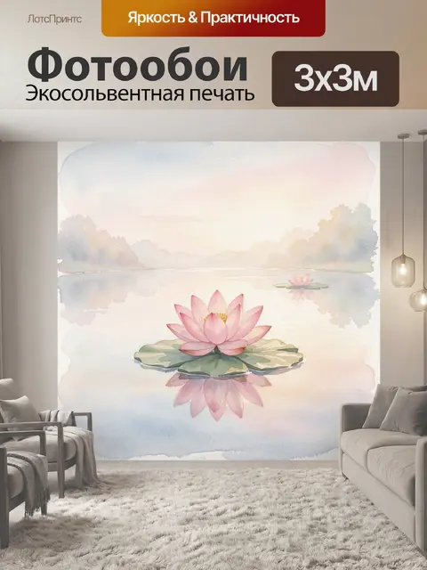 Фотообои Розовые кувшинки на воде