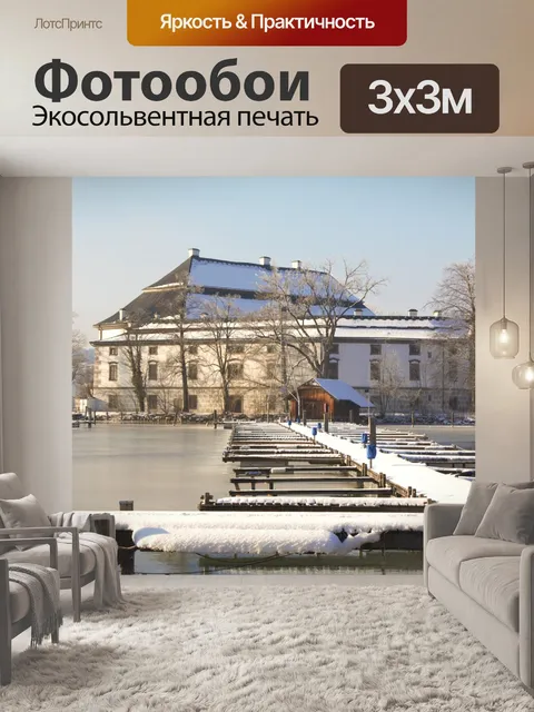 Фотообои Шлюзовая камера
