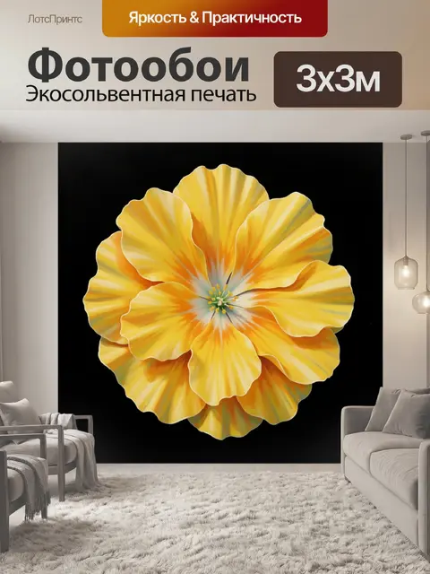 Фотообои Жёлтый цветок на чёрном фоне