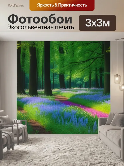Фотообои лесная поляна с цветами