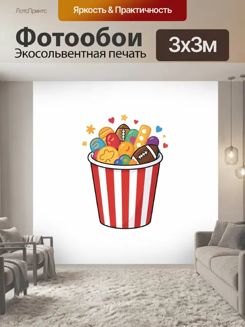 Фотообои Спортивные мячи в полосатой ёмкости