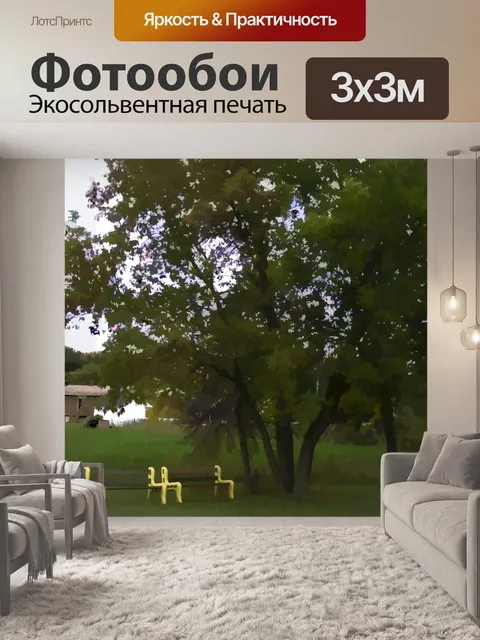 Фотообои Скамейки в парке