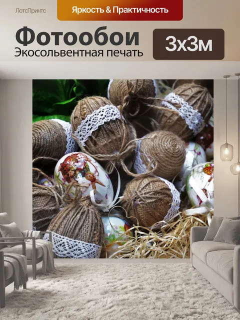 Фотообои Яйца