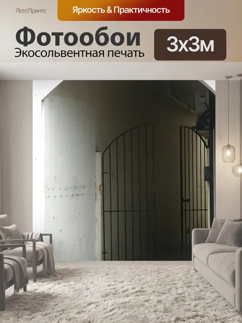 Фотообои Арочные ворота Вход