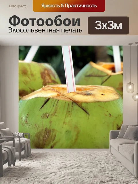Фотообои Какать