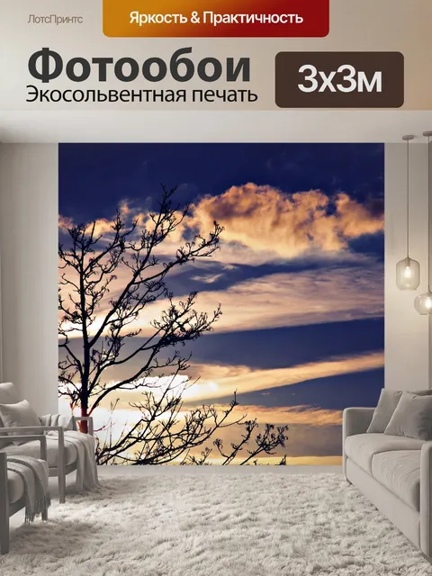 Фотообои Облака