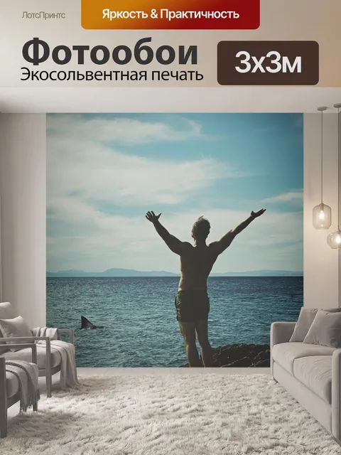 Фотообои Спортсмен
