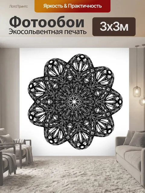 Фотообои Мандала