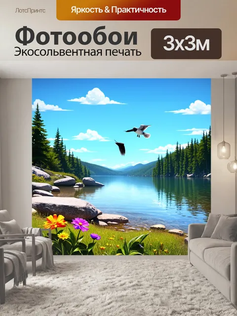 Фотообои летний день у озера рица: красивые камни на берегу, птицы, парящие в небе, яркие цветы у воды