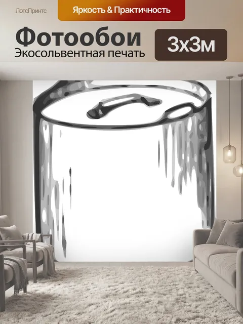 Фотообои Котелок