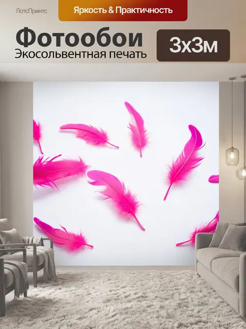 Фотообои розовые перья, красиво разбросанные по белому фону; минималистичное изображение, создающее лёгкость и…
