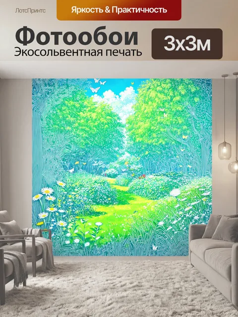 Фотообои пейзаж в стиле однострочный рисунок, секретный сад с цветами и бабочками, магия природы, потаённые миры