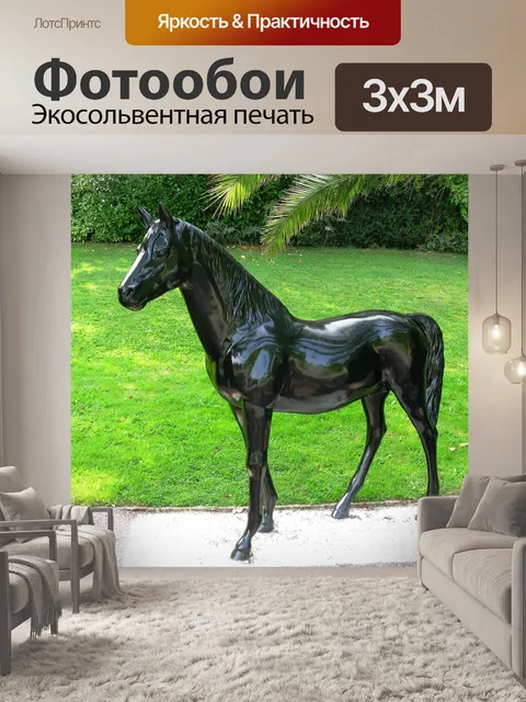 Фотообои Нормандия