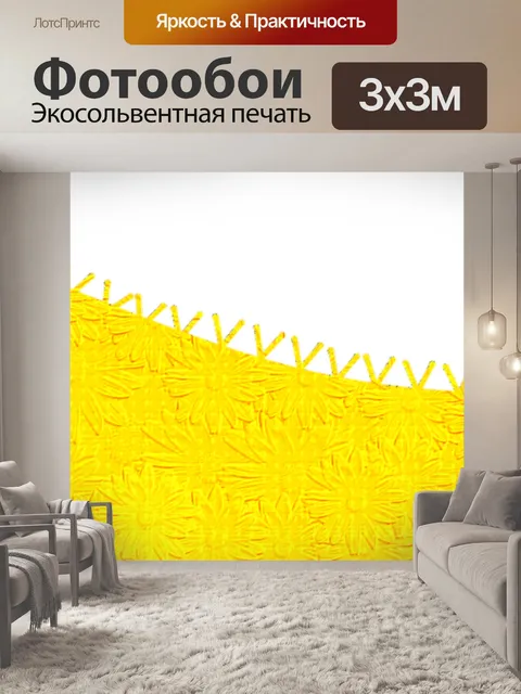 Фотообои Граница страницы 14