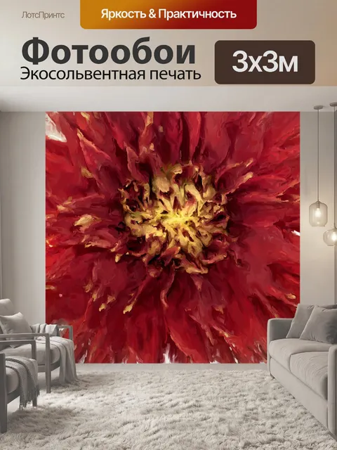 Фотообои Красная Далия