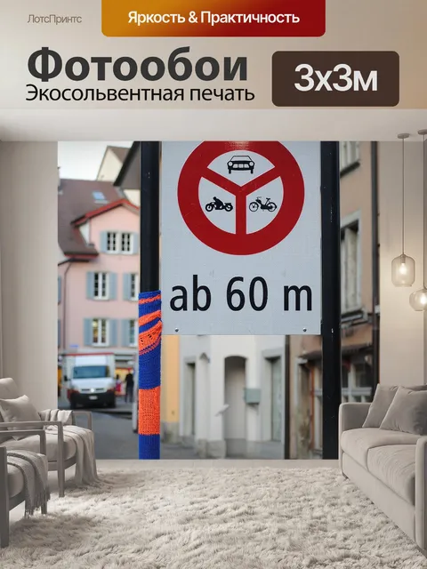 Фотообои Связанный в