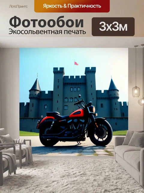 Фотообои мотоцикл на фоне старинного замка