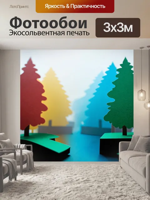 Фотообои туман в стиле вырезание из бумаги, с яркими и контрастными цветами, создающими живое ощущение