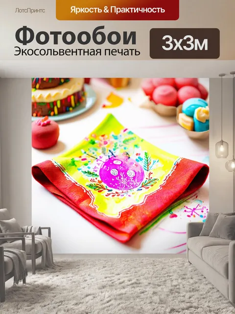 Фотообои салфетка в ярких цветах