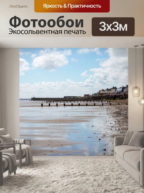 Фотообои пляж