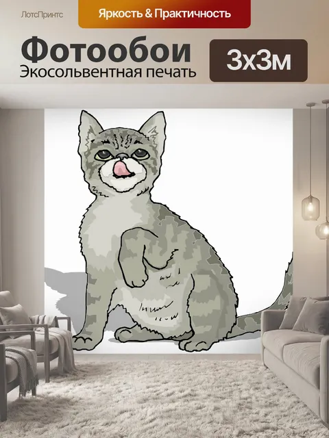 Фотообои Жизнь 14 кошки