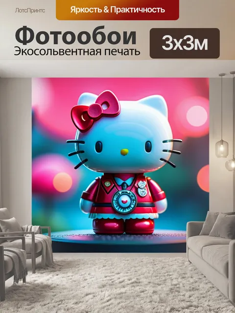 Фотообои с хеллоу китти максимал