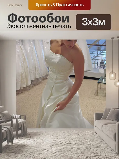 Фотообои Брюнетка невесты