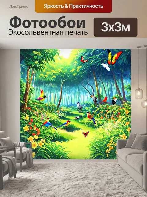 фотообои лес в стиле манга