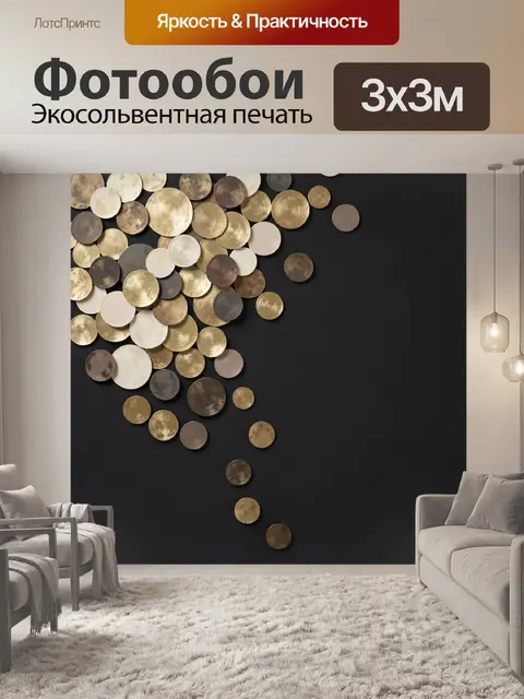 Фотообои Абстрактные золотые круги на черном фоне
