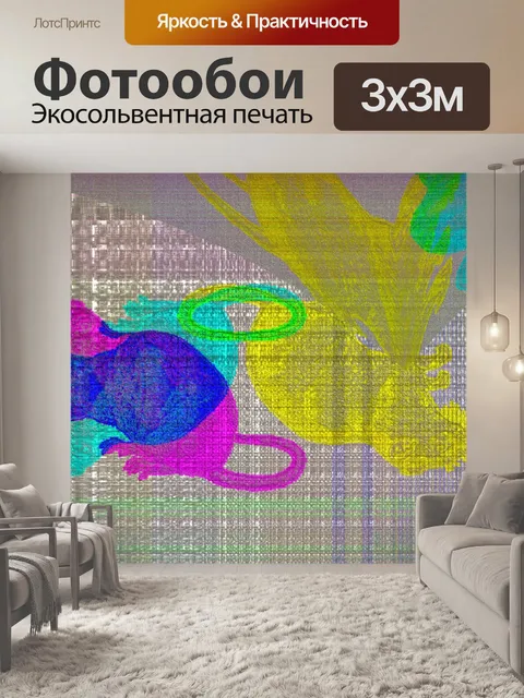 Фотообои Абстрактная Крыса
