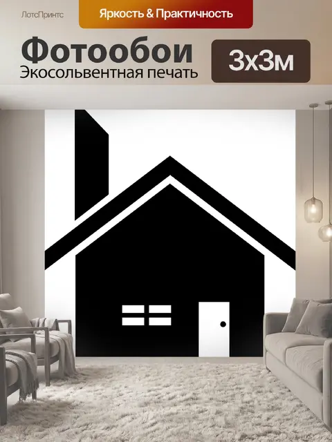 Фотообои Камин