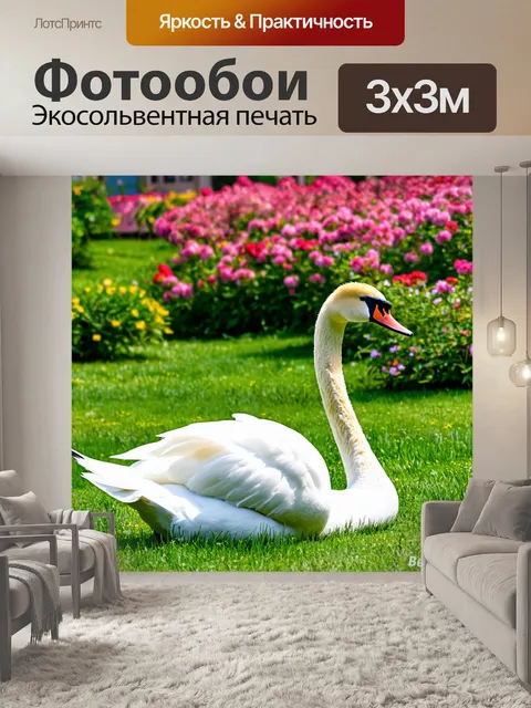 Фотообои белые лебеди в цветущем саду