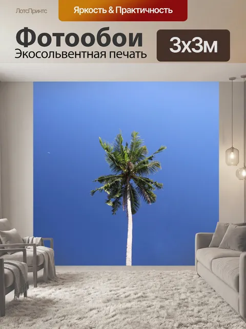 Фотообои Дерево