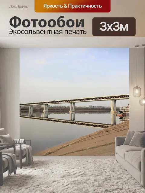 Фотообои Нижний новгород