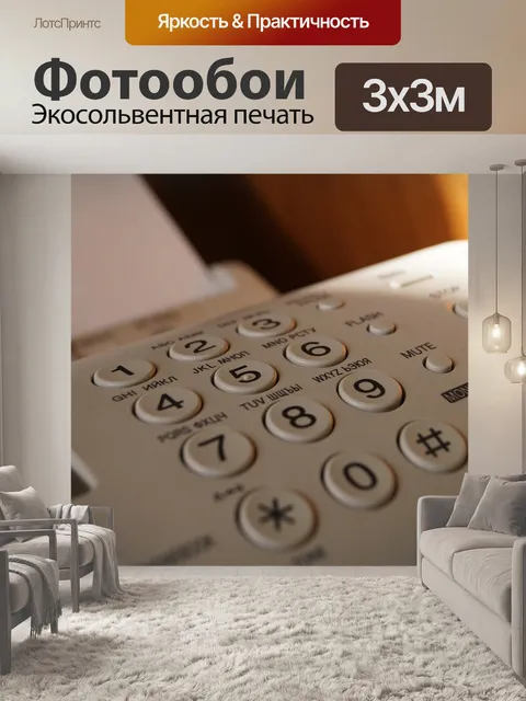 Фотообои Офис