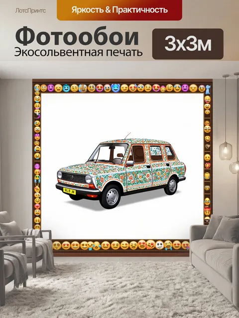 Фотообои машина в стиле эмодзи, фольклорный автомобиль, обрамленный эмодзи народных узоров и традиционных элементов