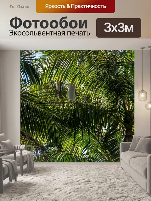 Фотообои Ладони