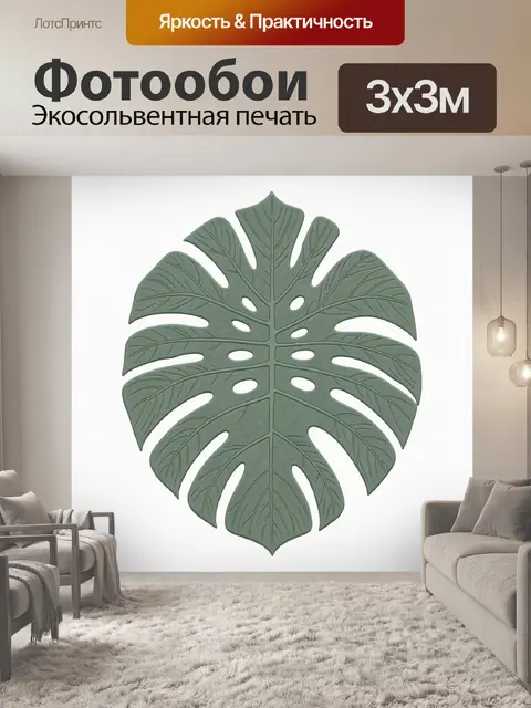Фотообои Лист монстеры в зелёной гамме