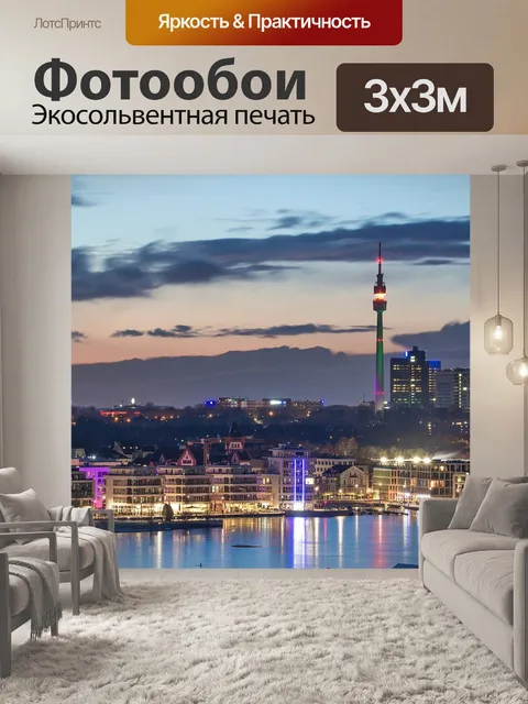 Фотообои Город